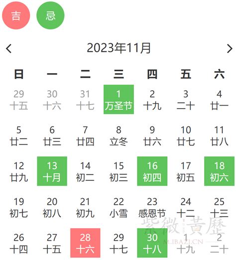 择日|黄道吉日 黄道吉日查询 黄历网